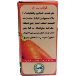 Organic Carrot Oil 30ml