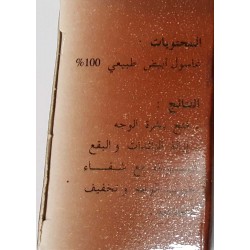 White Ghassoul Mask (Zouine) with Argan Oil