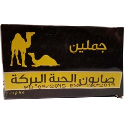 Soap of Rania - Black Caraway Oil