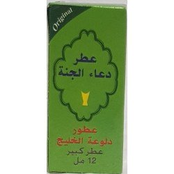 Perfume NABEER  without alcohol